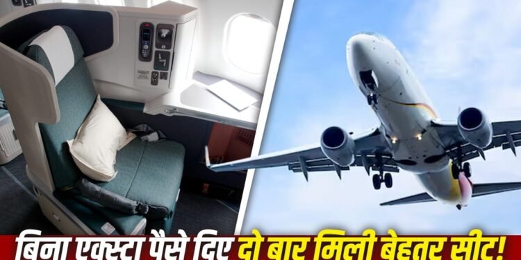 न पैसे खर्च किए, न कोई जुगाड़! शख्स ने बताया कैसे एयर इंडिया एक्सप्रेस में दो बार अपग्रेड हो गई उसकी सीट